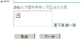 验证码不显示，开了GD库也无法显示的解决方法