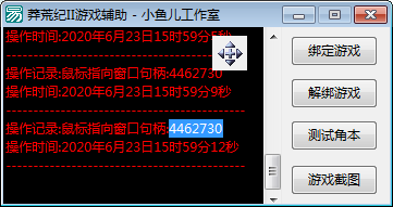 易语言鼠标拖拽取指定窗口句柄源码