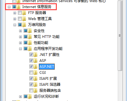 三分种教你学会怎么配置IIS